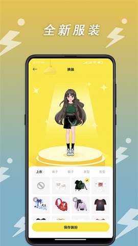 小步点截图2