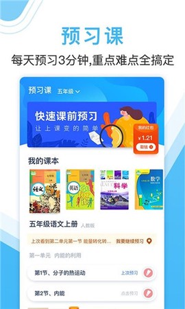 作业大师[图1]