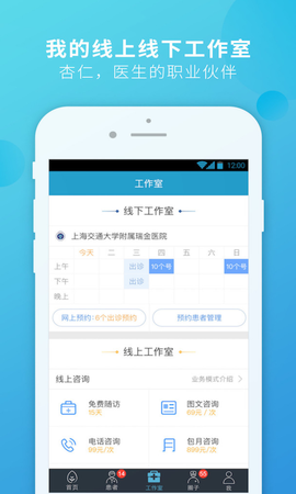杏仁医生截图1