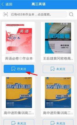 作业大师[图4]