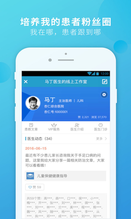 杏仁医生截图2