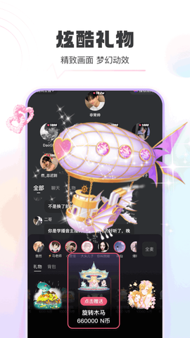 海豚音乐截图3