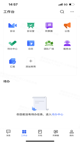 i通威截图3