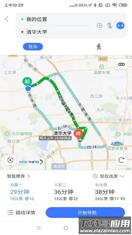 导航零号截图2