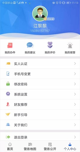 贵州公安[图1]