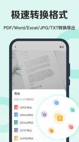 全能扫描王专业版截图2