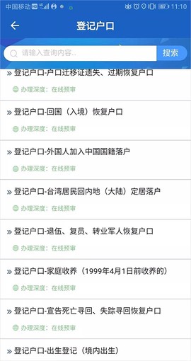 贵州公安[图3]