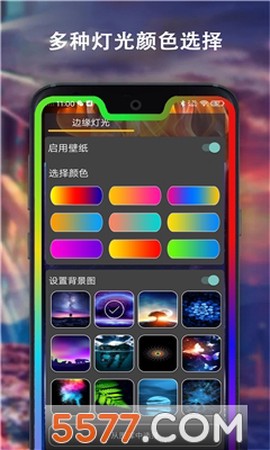 边缘灯光壁纸截图1