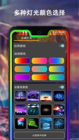 边缘灯光壁纸截图3