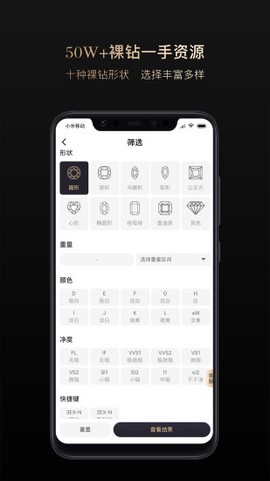 全球搜钻截图2