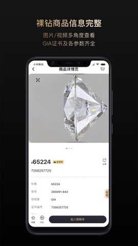 全球搜钻截图3