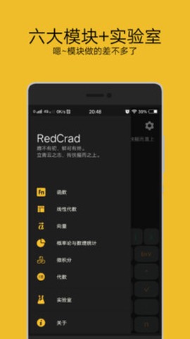 黑麦计算器[图1]