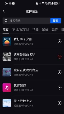 音画相册截图1