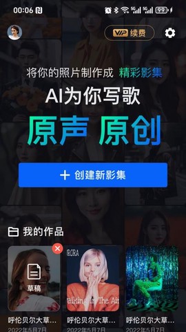 音画相册截图2