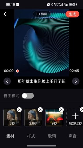 音画相册截图3