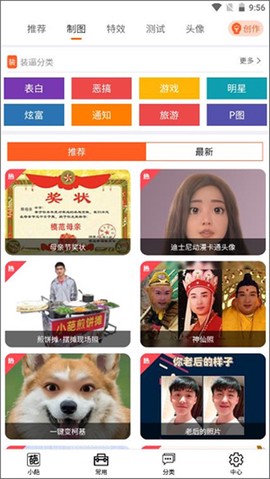 嗨小葩[图3]