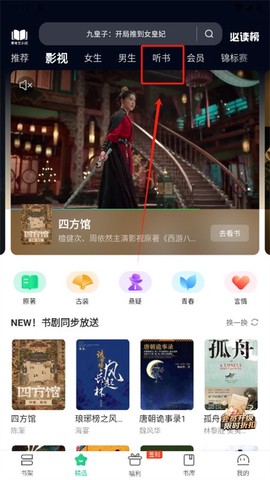 爱奇艺小说[图2]