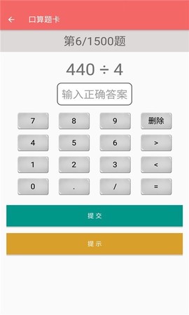 三年级下册数学帮截图3