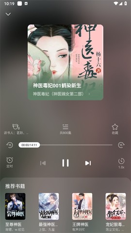爱奇艺小说[图4]