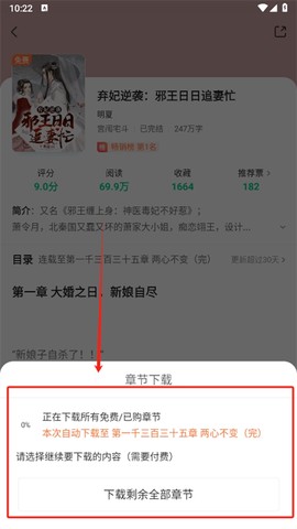 爱奇艺小说[图7]