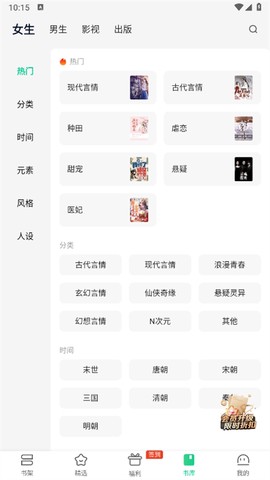 爱奇艺小说[图8]