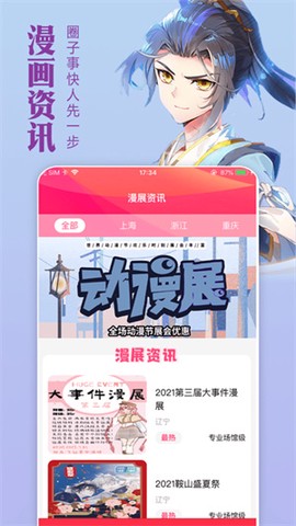 五一动漫[图3]