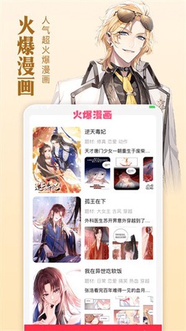 五一动漫截图1