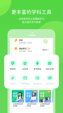 名校学习截图3