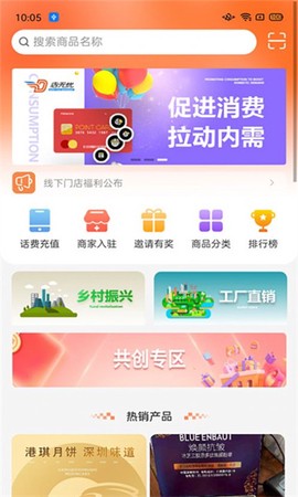 店无忧截图1
