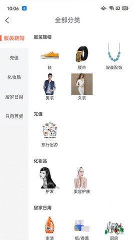 店无忧截图2