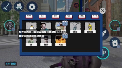 沙盒盖瑞模组全mod截图2