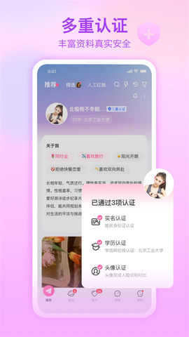 世纪佳缘官网截图3