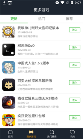 12开心乐园截图1