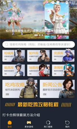 12开心乐园截图2