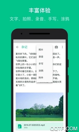 随笔记截图1