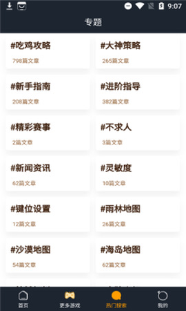12开心乐园截图3