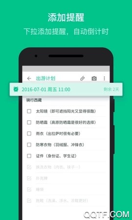随笔记截图3
