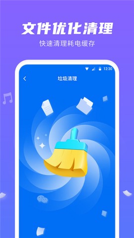 超级省电管家截图2