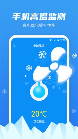 超级省电管家截图3