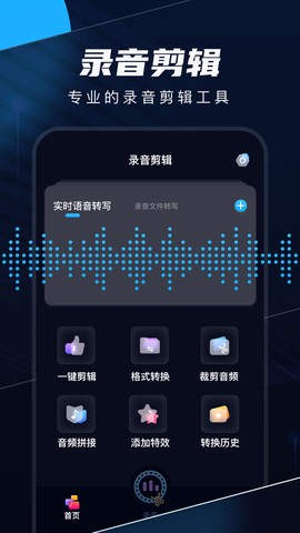织音剪辑截图3