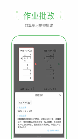 拍照搜题截图3
