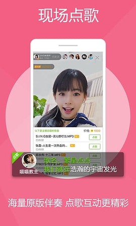 繁星直播官方版截图3