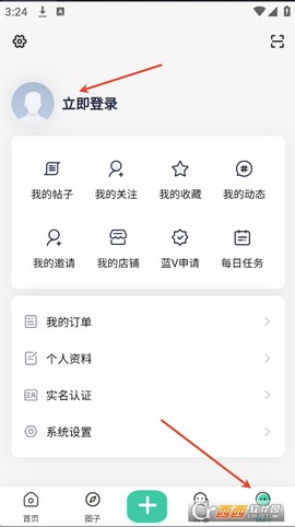 光明社区截图2