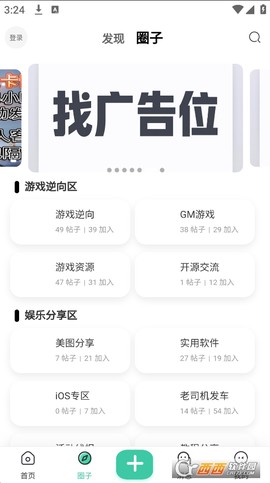 光明社区截图3