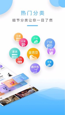 金吉鸟健身截图3