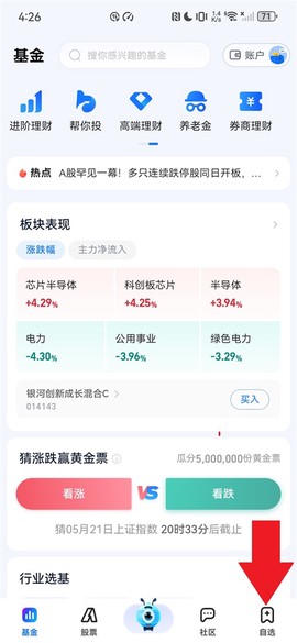 蚂蚁财富[图1]