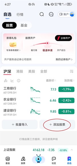 蚂蚁财富[图2]