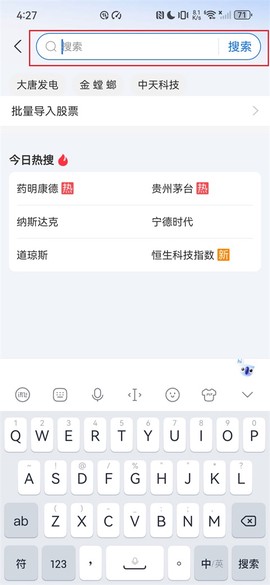 蚂蚁财富[图3]