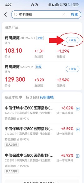 蚂蚁财富[图4]