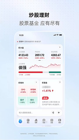 蚂蚁财富图1